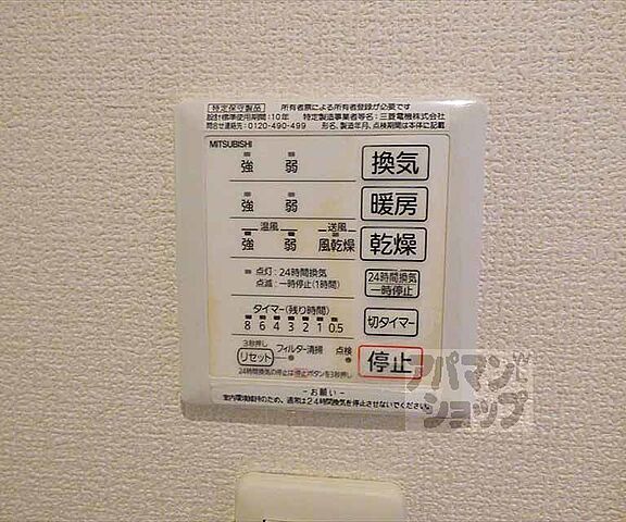 設備