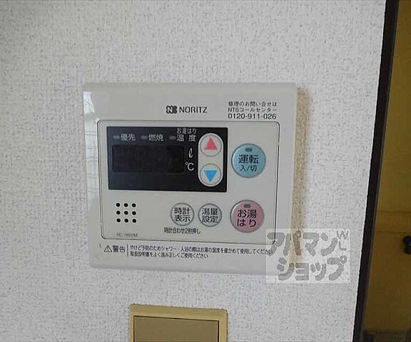 設備
