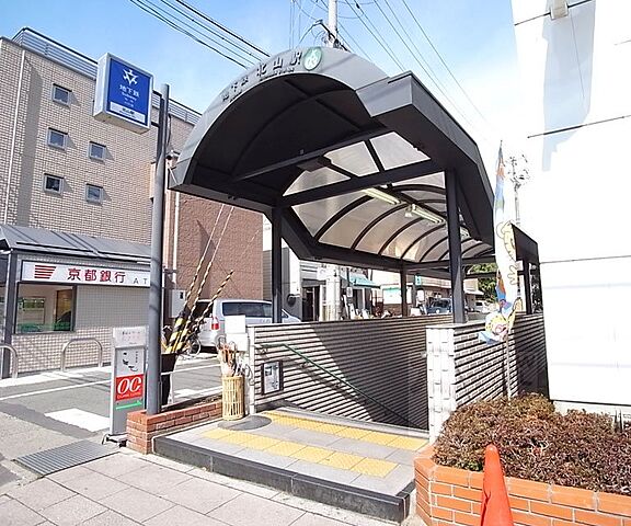 北山駅まで1200m