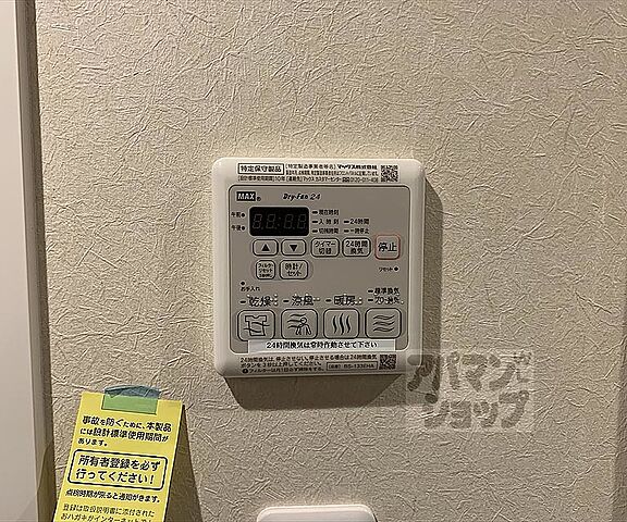 設備
