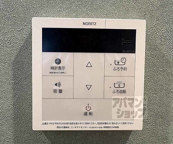 設備