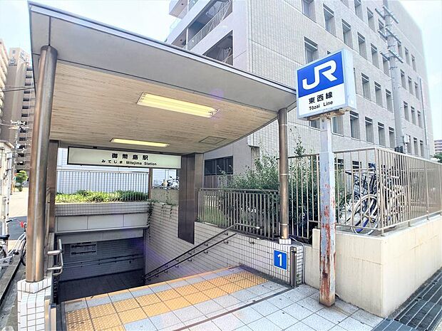 JR東西線「御幣島駅」…徒歩12分