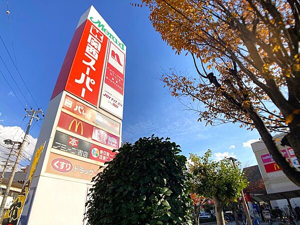 メラード大和田まで徒歩8分