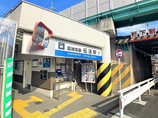 阪神なんば線「伝法」駅まで徒歩20分
