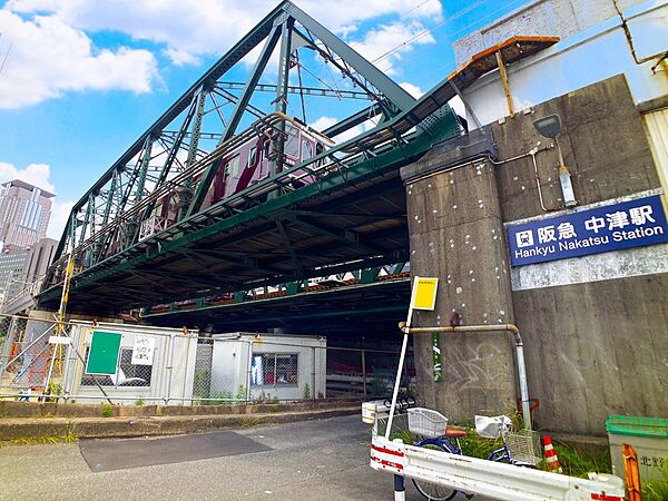 ●最寄駅阪急「中津」駅　徒歩3分