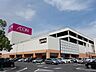 周辺：ショッピング施設「イオンまで2900m」