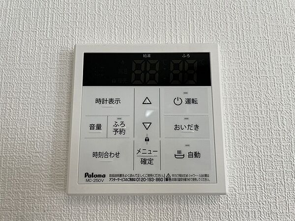 設備