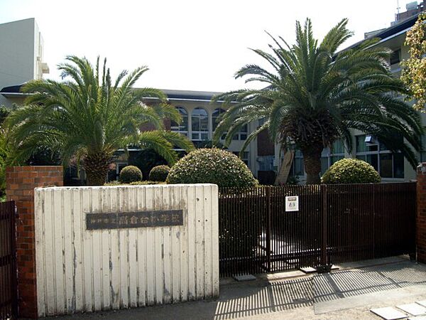 神戸市立高倉台小学校