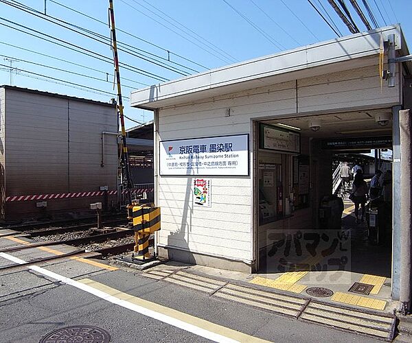 画像17:墨染駅まで50m