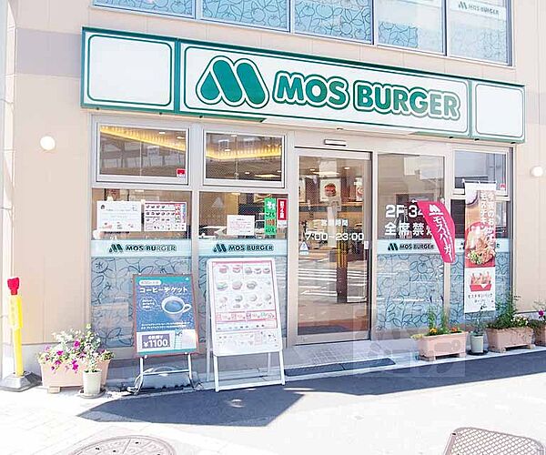 画像22:モスバーガー近鉄東寺駅前店まで400m