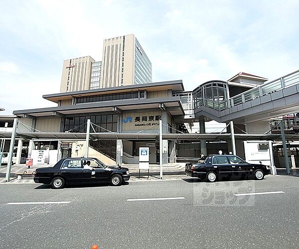 周辺：長岡京駅まで1300m