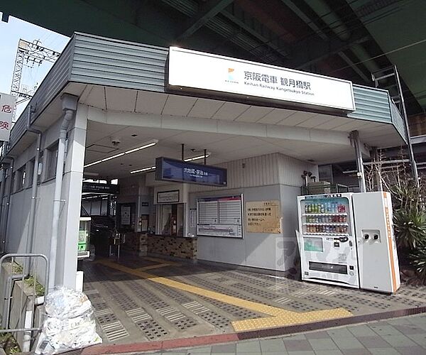 画像16:観月橋駅まで1100m