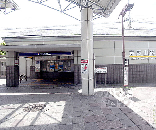 画像30:京阪山科駅まで2300m