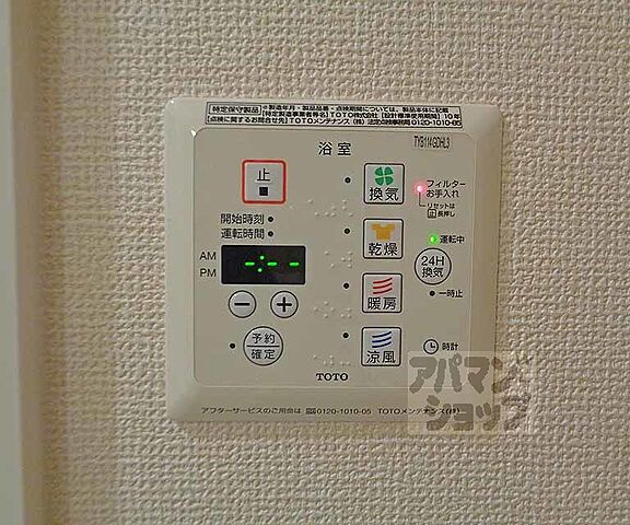 設備