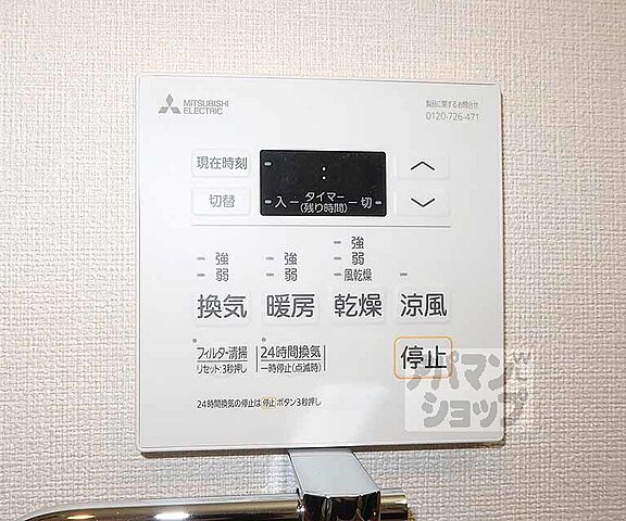 設備