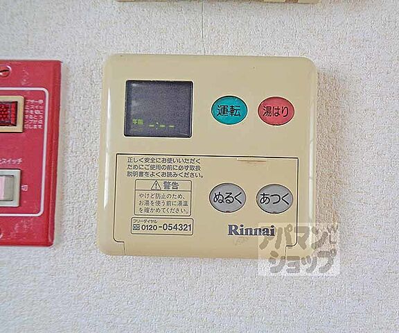 設備
