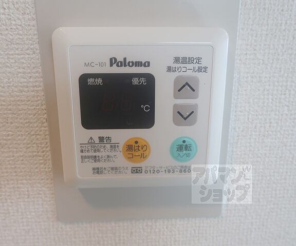 設備