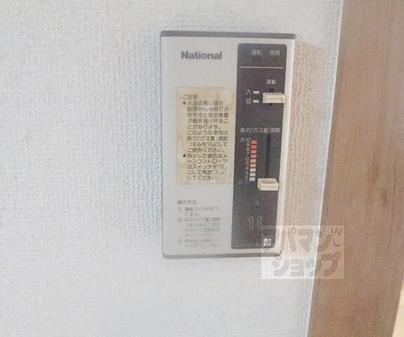 設備