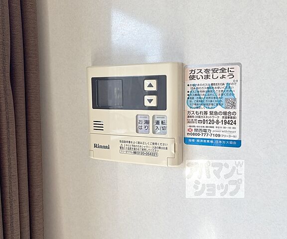 設備