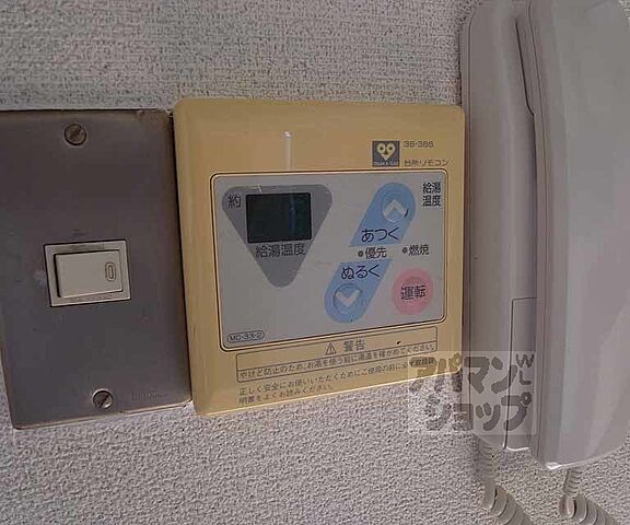 設備