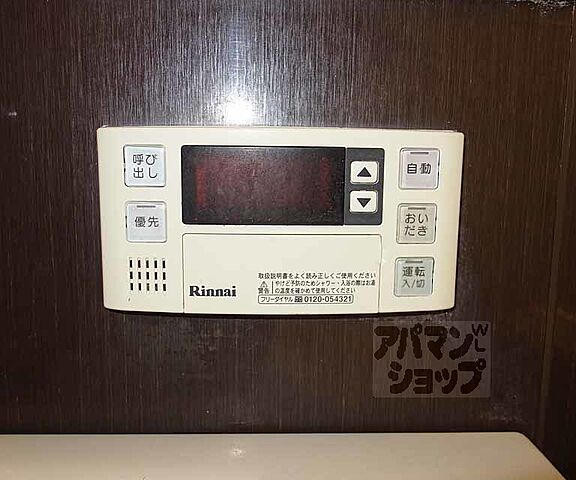 設備