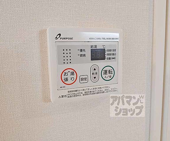 設備