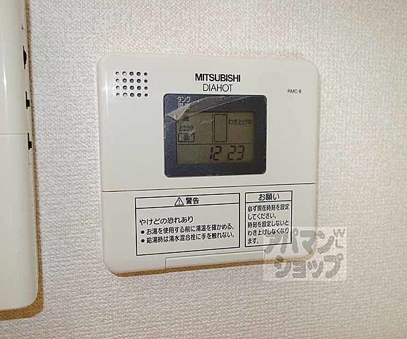 設備