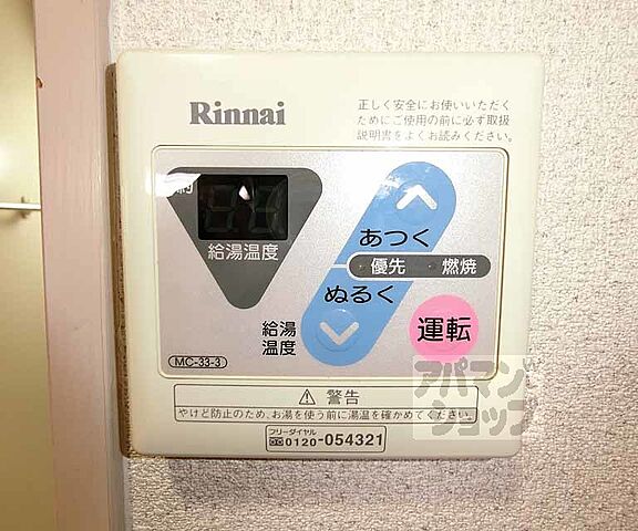 設備