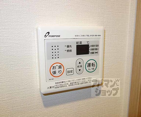 設備