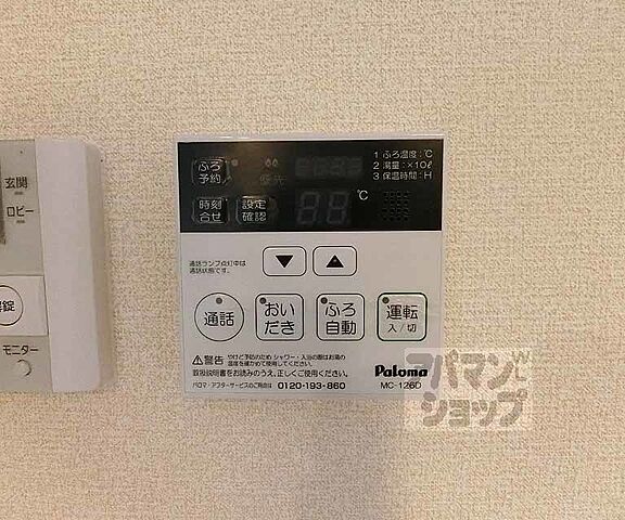 設備