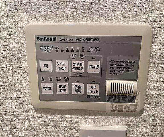 設備