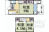 京都市南区吉祥院高畑町 2階建 築50年のイメージ