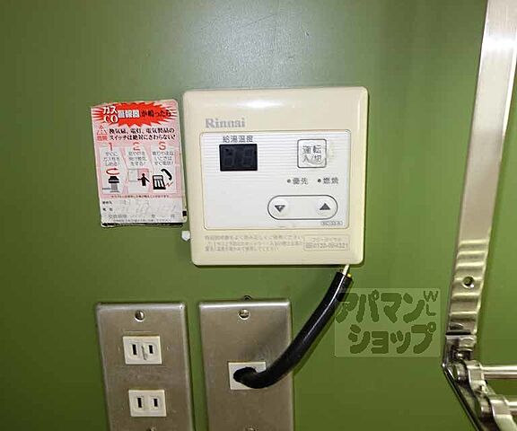 設備