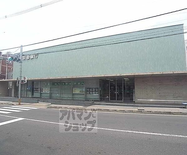画像28:京都銀行 帷子ノ辻支店まで550m