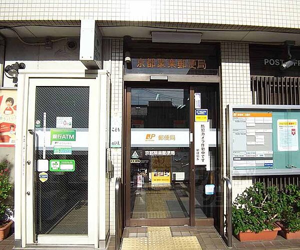画像8:京都聚楽郵便局まで450m
