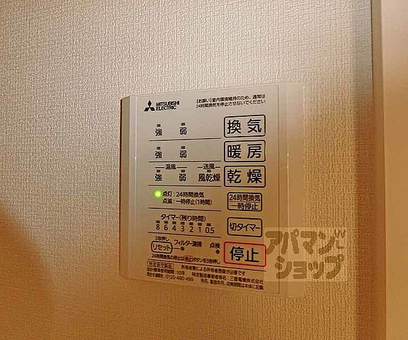 設備