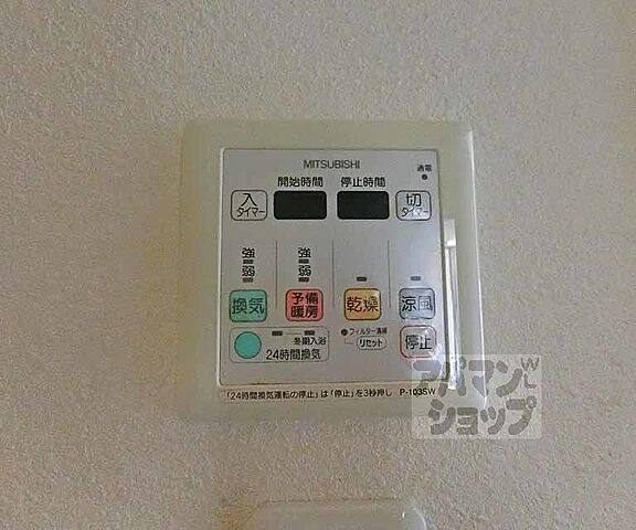 設備