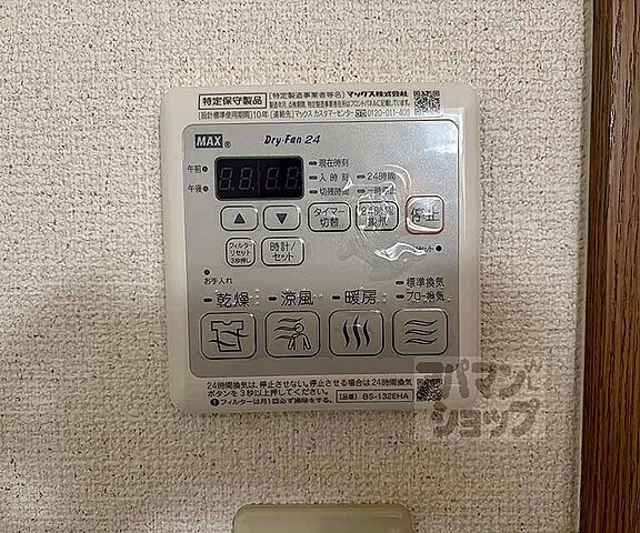 設備