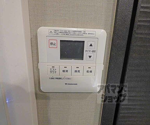 設備