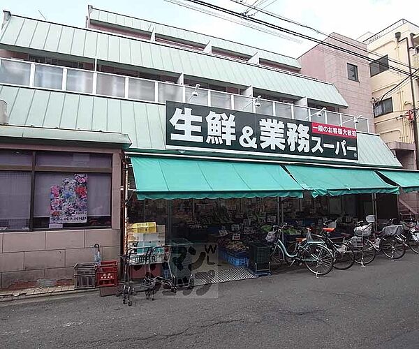 画像14:業務スーパー 西ノ京店まで369m
