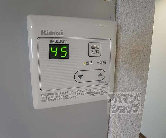 設備