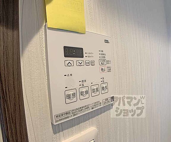 設備