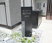 北大路駅より徒歩9分 3階 新築の賃貸物件