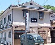 二軒茶屋駅より徒歩16分 2階 築49年6ヶ月の賃貸物件