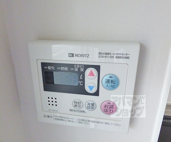 設備