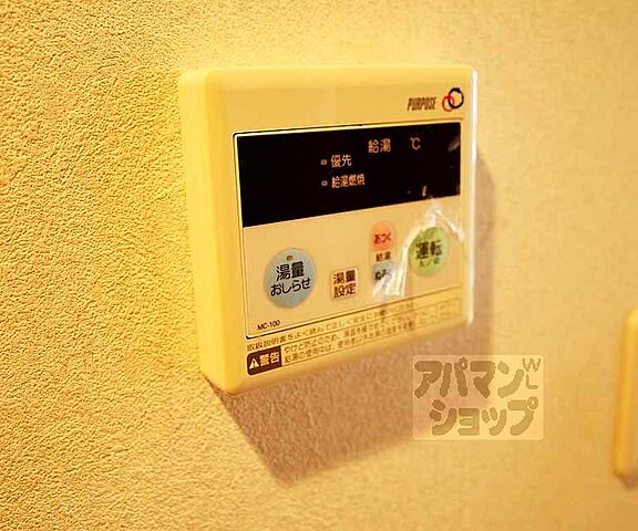 設備