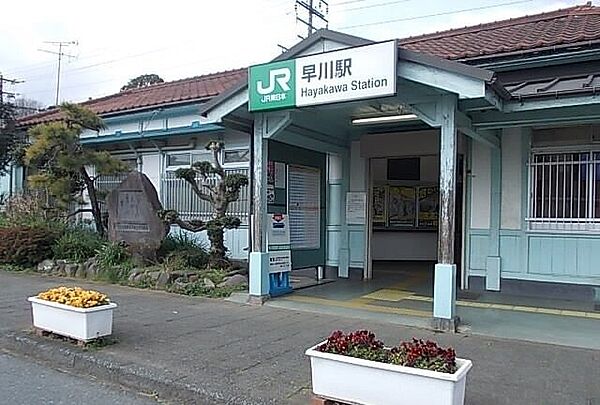 画像15:その他「東海道線・早川駅まで910m」