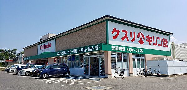 キリン堂 彦根後三条店まで約420m