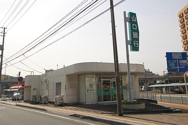 画像24:山口銀行 本店営業部東駅出張所（1847m）