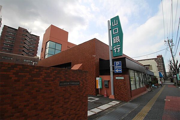 画像26:山口銀行新下関駅前支店（1469m）